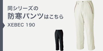 xebec190