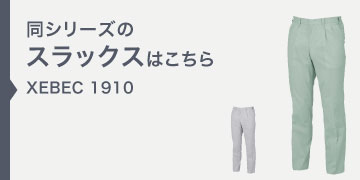 xebec1910