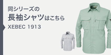xebec1913