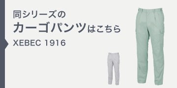 xebec1916