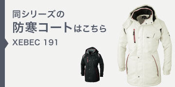 xebec191