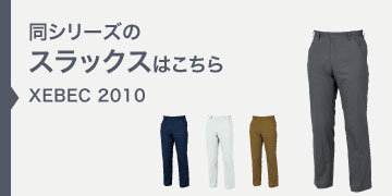 xebec2010
