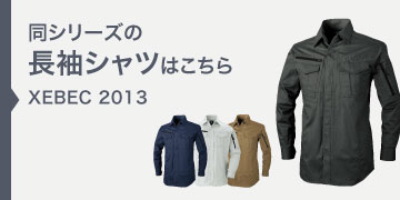 xebec2013