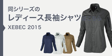 xebec2015