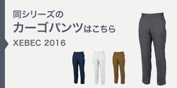 xebec2016