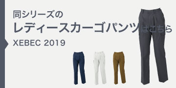 xebec2019