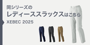 xebec2025