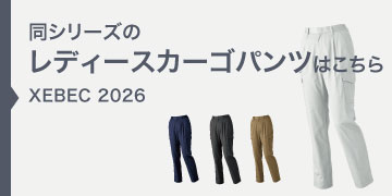 xebec2026