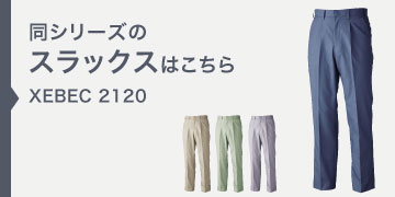 xebec2120