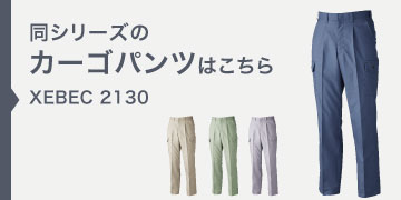 xebec2130