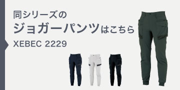 ジーベック クロスゾーン 2225 ハーフパンツ ストレッチ 接触冷感 春夏