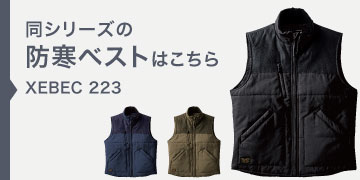 ジーベック 223 現場服 防寒ベスト M 黒 22390M ジーベック 223 現場服 防寒ベスト M 黒 22390M ジーベック ２２３