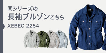 xebec2254