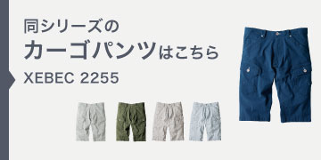 xebec2255