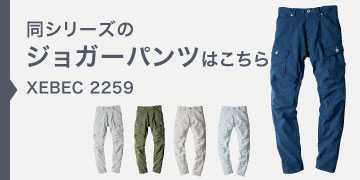 xebec2259