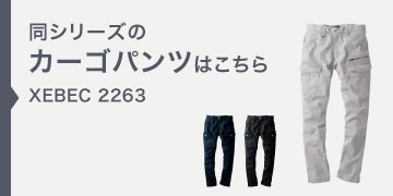 xebec2263