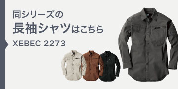 xebec2273
