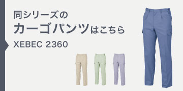 xebec2360