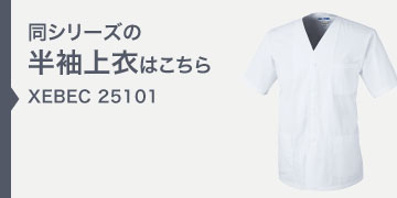 xebec25101