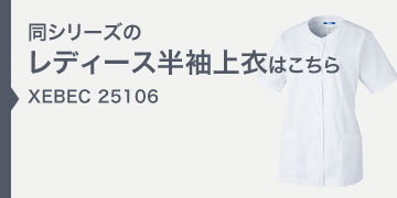 xebec25106