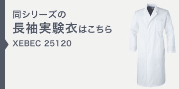 xebec25120