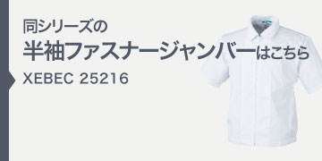 しろさばページ　ぱぺ服 公式] アルべ 和風白衣 DN6853