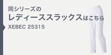 xebec25315