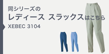 xebec3104