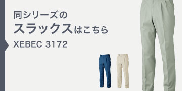 xebec3172