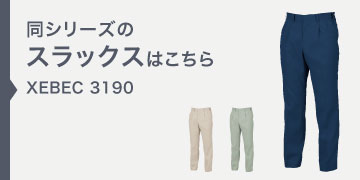 xebec3190