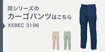 xebec3196