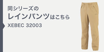 xebec32003