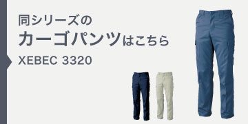 xebec3320