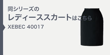 xebec40017