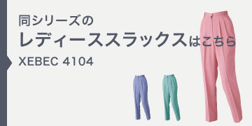 xebec4104