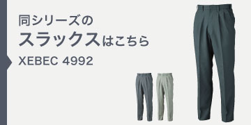 xebec4992
