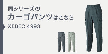 xebec4993