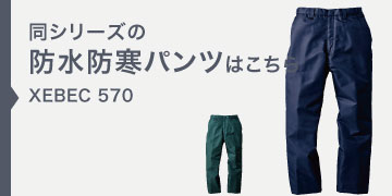 xebec570