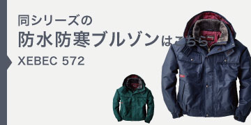 xebec572