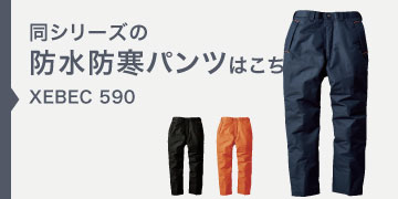 xebec590