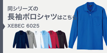 xebec6025