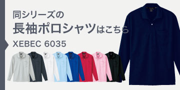 xebec6035