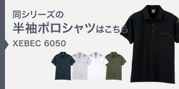 xebec6050