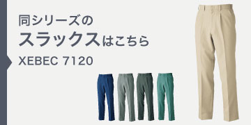 xebec7120