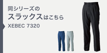 xebec7320