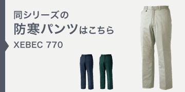 xebec770