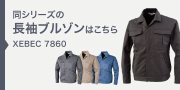 xebec7860