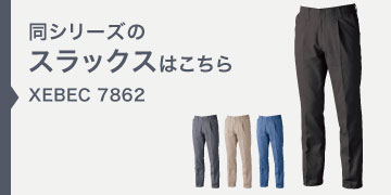 xebec7862