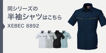 xebec8892