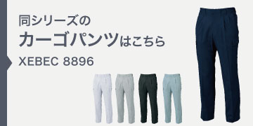 xebec8896